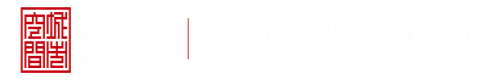 操逼小视频啊啊啊受不了深圳市城市空间规划建筑设计有限公司